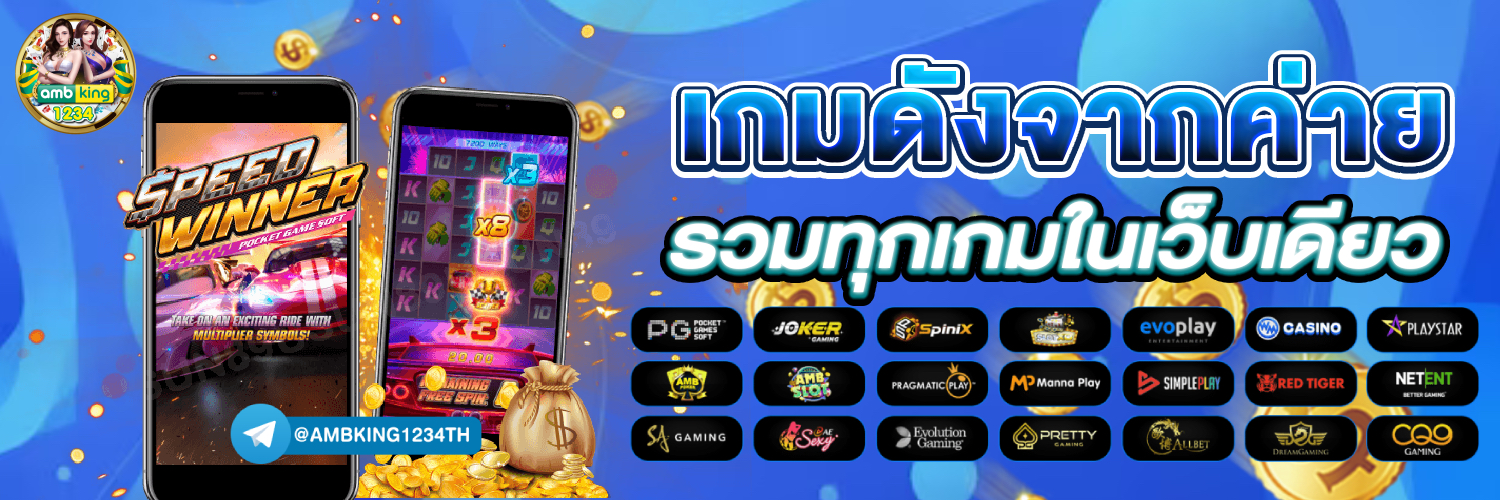 ยูฟ่า789 - แบนเนอร์โปรโมชั่น