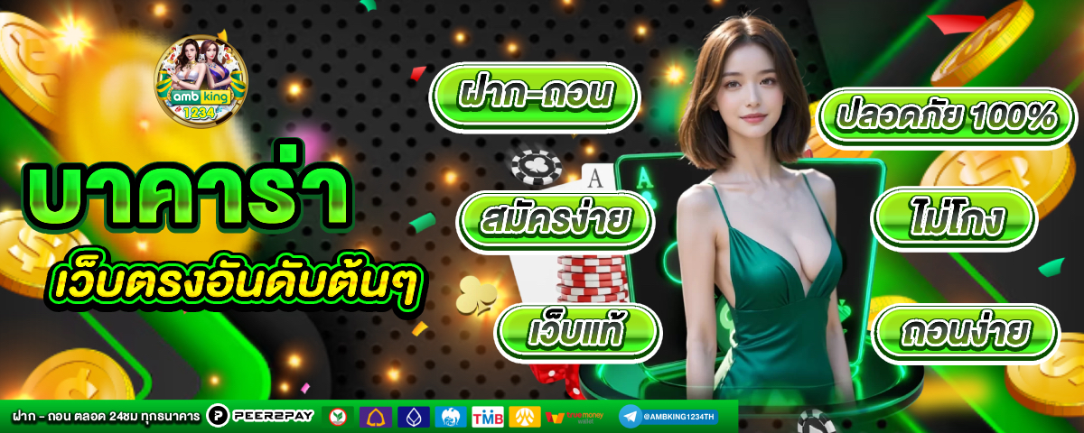 เว็บสล็อต ฝากถอน true wallet - แบนเนอร์โปรโมชั่น