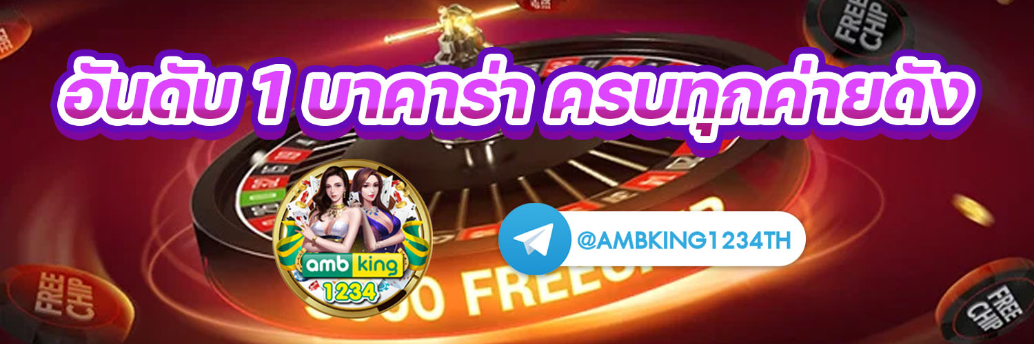 เกม สล็อต ใหม่ ล่าสุด - แบนเนอร์โปรโมชั่น