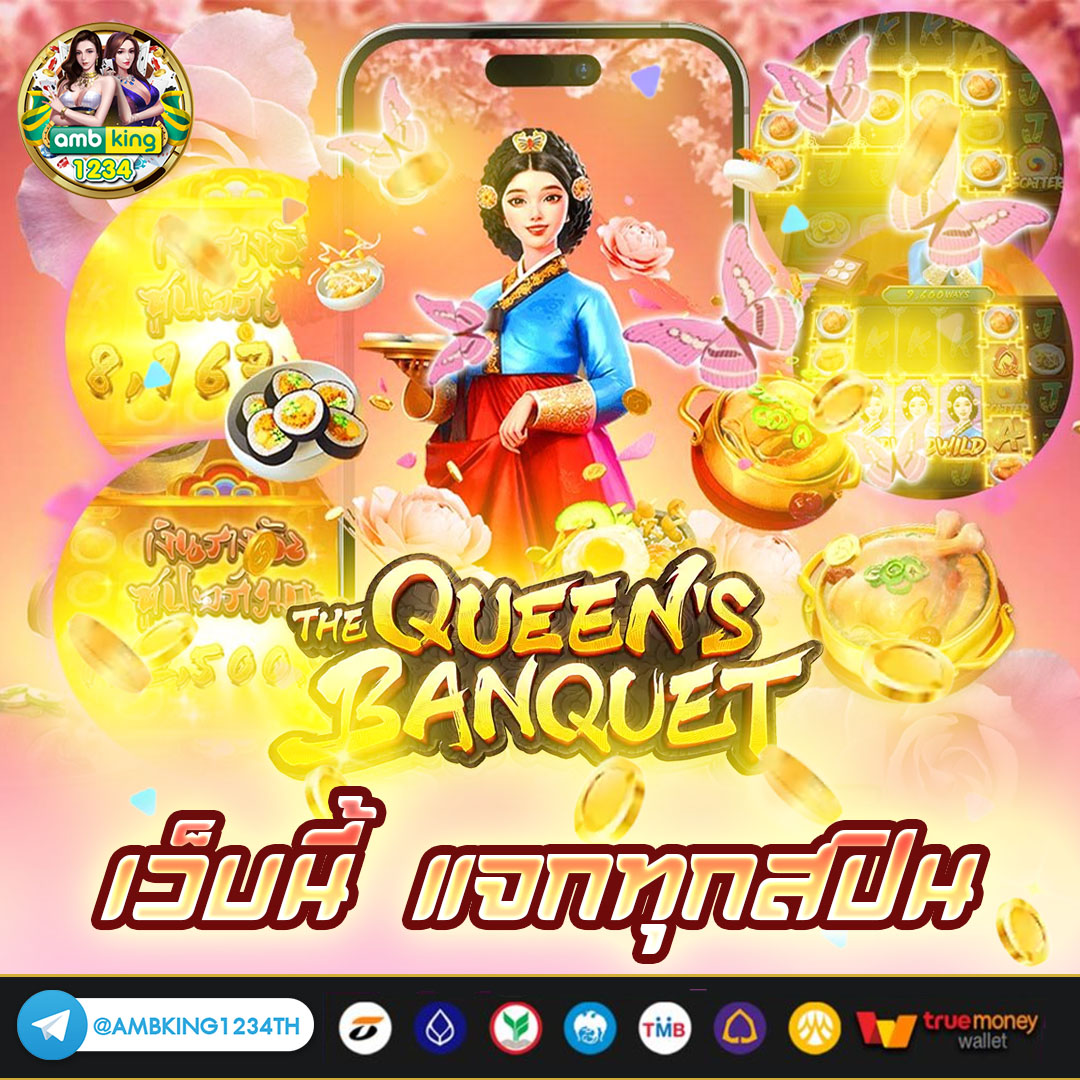 ดูใบสล็อต - แบนเนอร์โปรโมชั่น