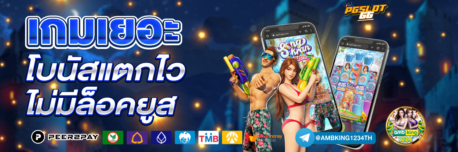 ดวงดีxo - แบนเนอร์โปรโมชั่น