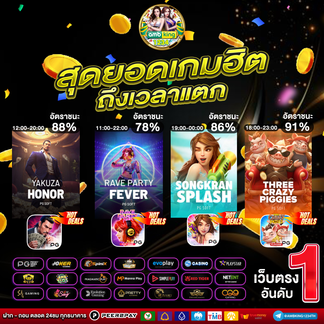 ทางเข้าw88 - แบนเนอร์โปรโมชั่น
