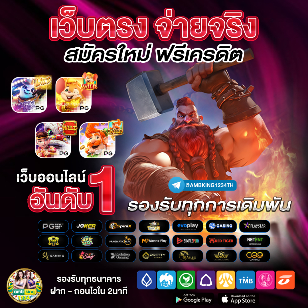 เว็บเกมสล็อต - แบนเนอร์โปรโมชั่น