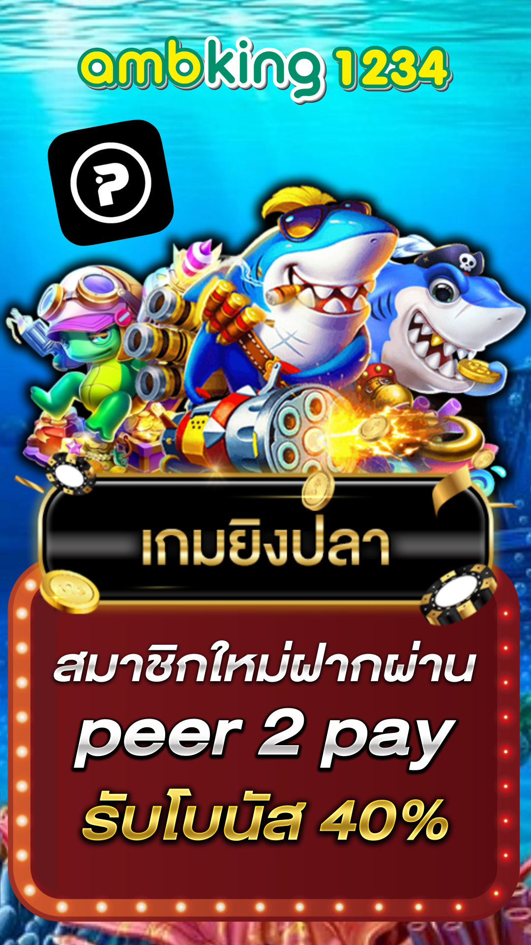 สมัคร pg - แบนเนอร์โปรโมชั่น