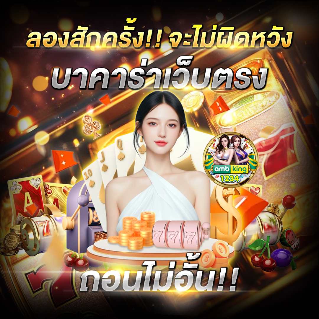 ฝากถอนไม่มีขั้นต่ํา ระบบออโต้ - แบนเนอร์โปรโมชั่น