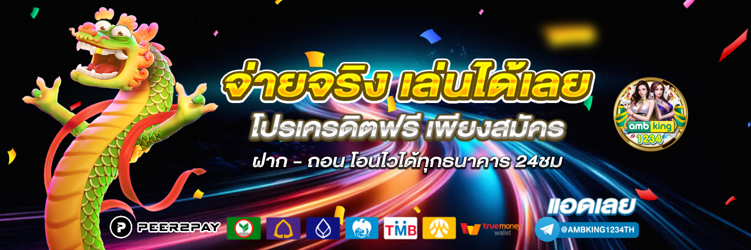 สล็ต - แบนเนอร์โปรโมชั่น