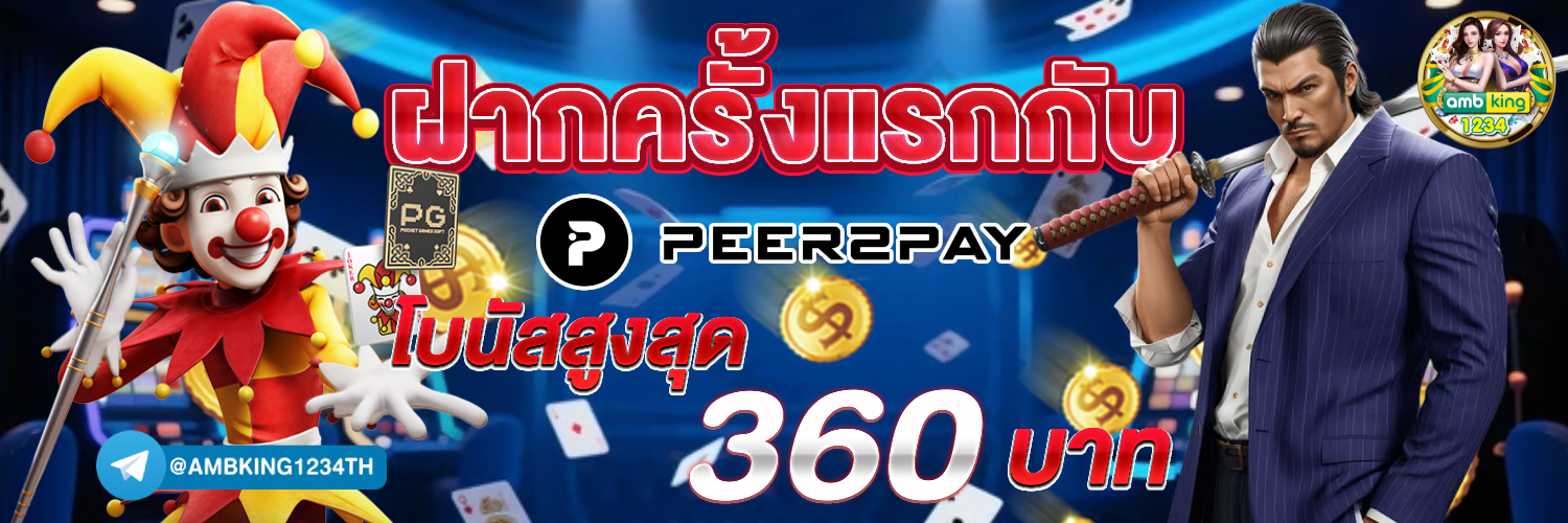 link slot - แบนเนอร์โปรโมชั่น