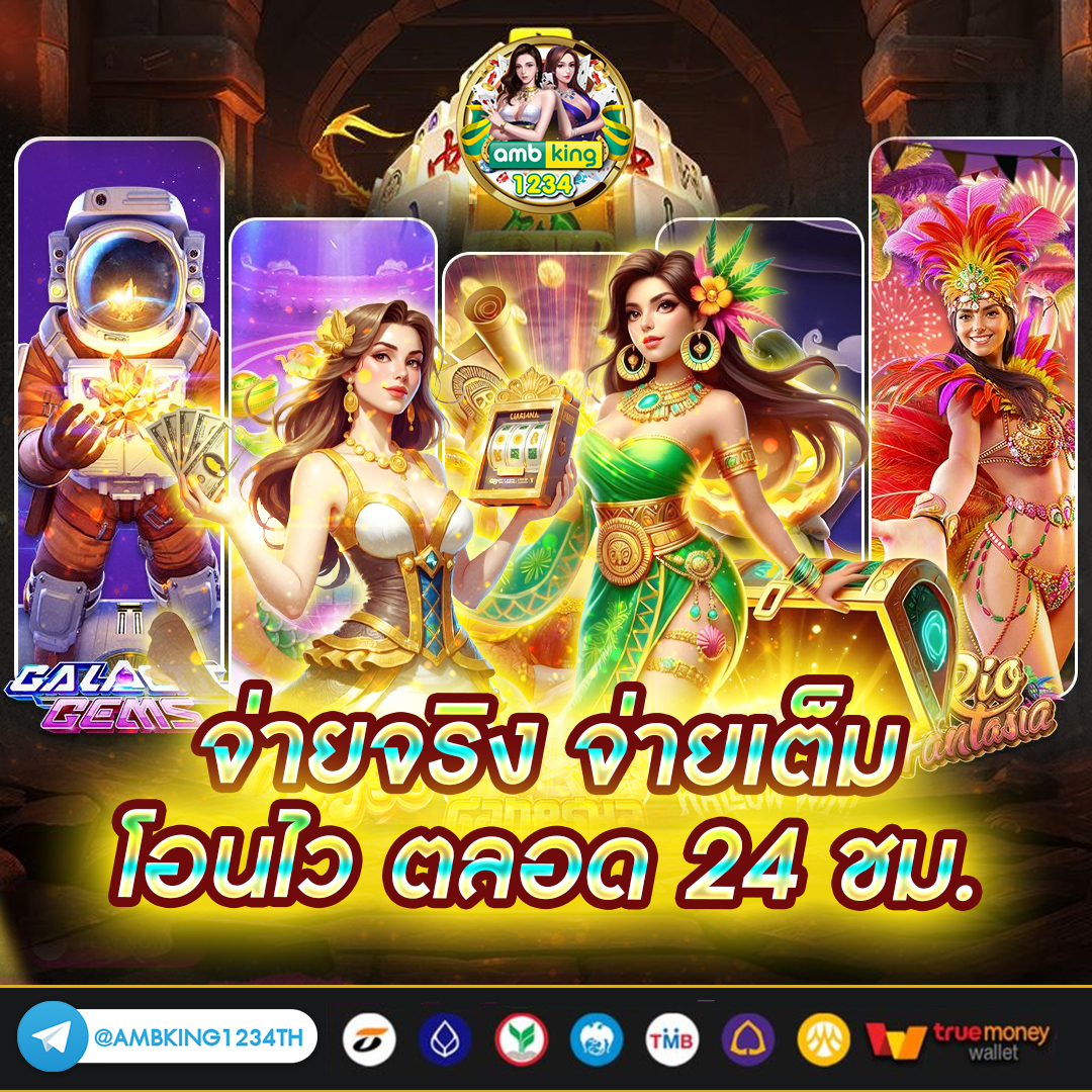 77 thai เครดิตฟรี - แบนเนอร์โปรโมชั่น