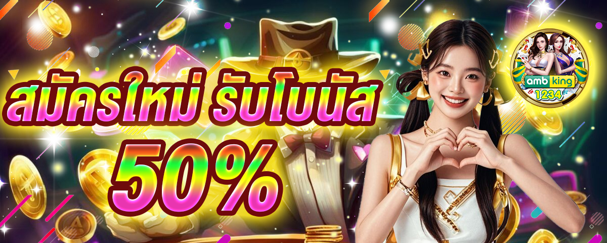 ค่าย168 - แบนเนอร์โปรโมชั่น