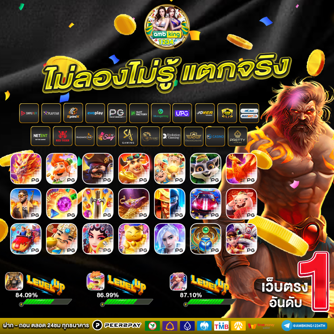 เว็บใหญ่ - แบนเนอร์โปรโมชั่น