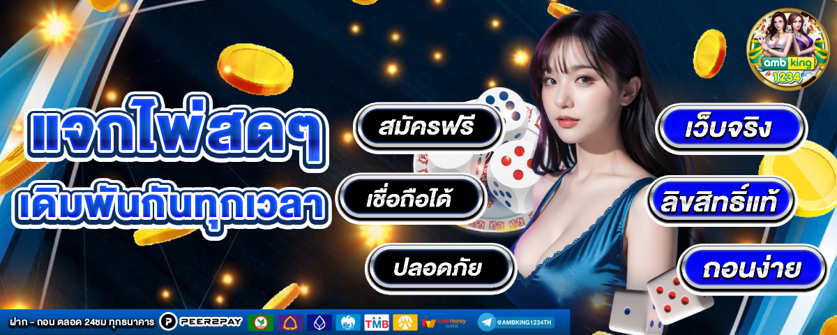 สล็อตถอนเงินเข้าวอเลทได้ - แบนเนอร์โปรโมชั่น