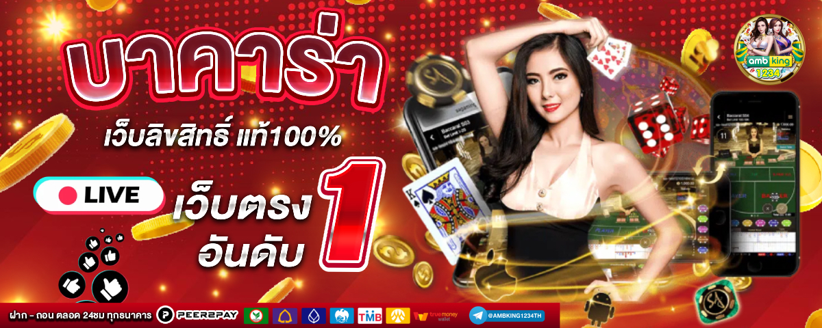 สล็อต เกม - แบนเนอร์โปรโมชั่น