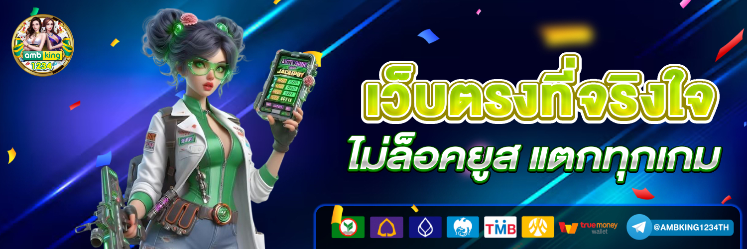 สมัครpgสล็อต - แบนเนอร์โปรโมชั่น