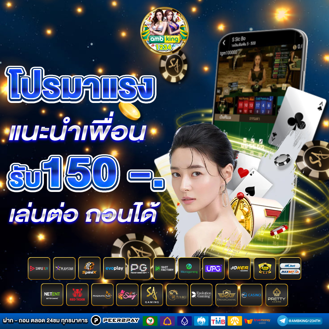 เว็บสล็อตที่เชื่อถือได้ - แบนเนอร์โปรโมชั่น