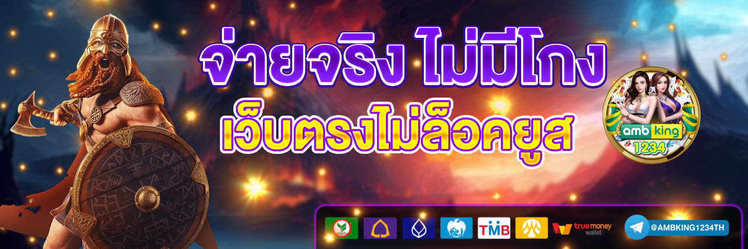 เว็บ สล็อตไม่มีขั้นต่ํา - แบนเนอร์โปรโมชั่น