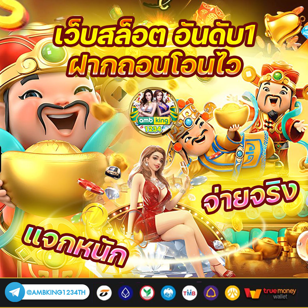 slot อันดับ 1 - แบนเนอร์โปรโมชั่น