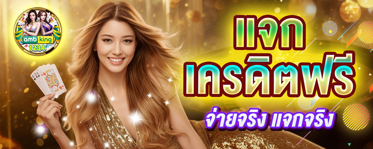 สมาชิกใหม่ สล็อต - แบนเนอร์โปรโมชั่น