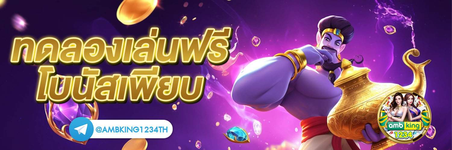 สล็อตวอเลท pg - แบนเนอร์โปรโมชั่น