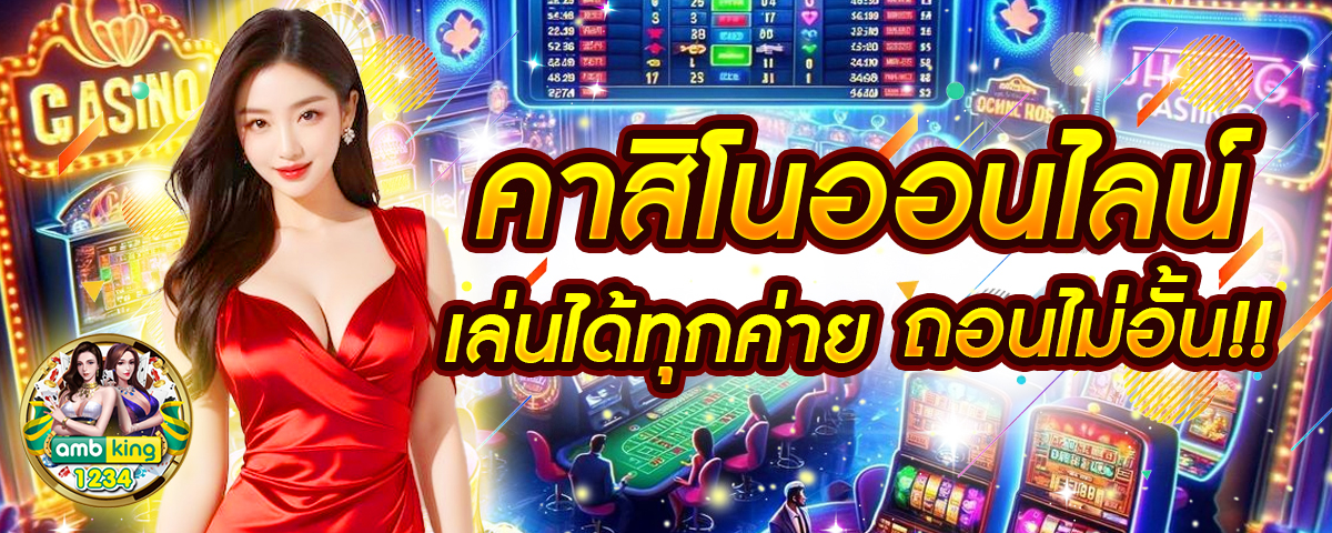 เว็บ777 - แบนเนอร์โปรโมชั่น