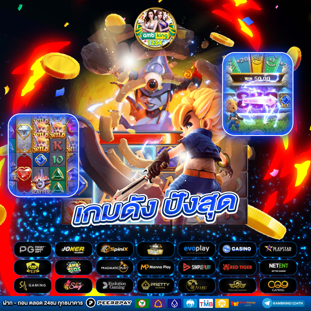 mสล็อต - แบนเนอร์โปรโมชั่น