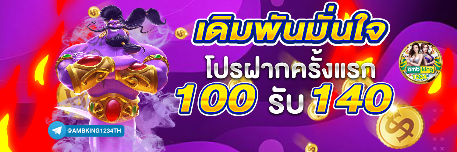 สล็อตเว็บตรง แตกง่าย ไม่ ล็อค ยู ส - แบนเนอร์โปรโมชั่น