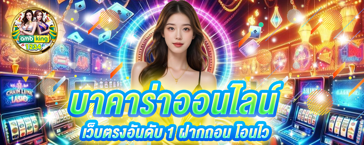เงินแท้ดูยังไง - แบนเนอร์โปรโมชั่น