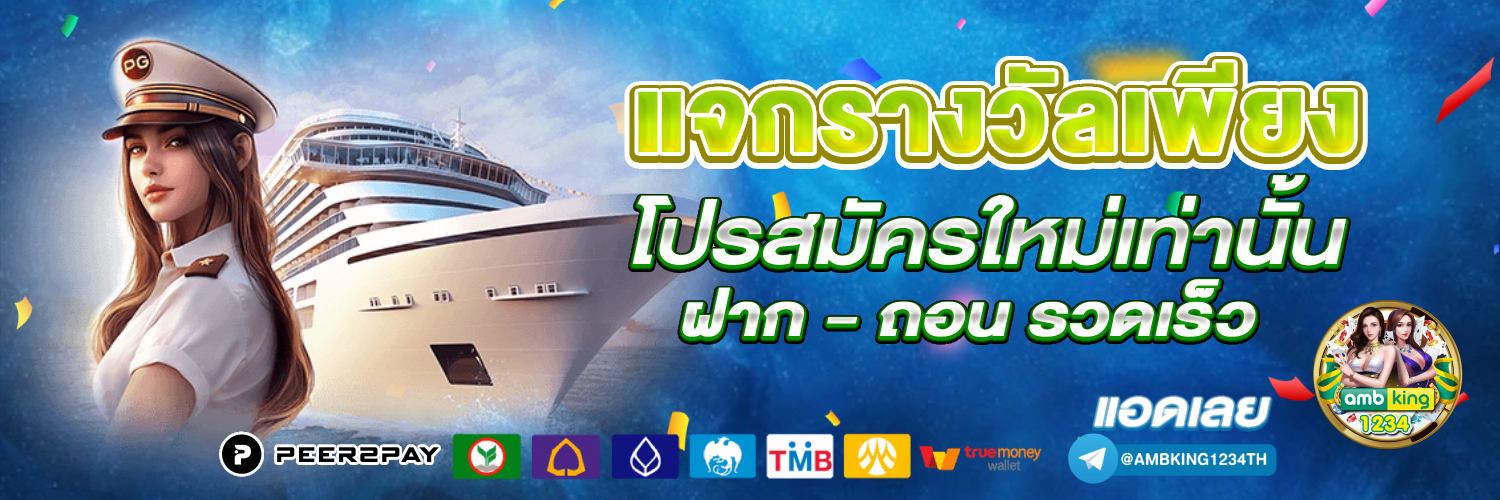 สล็อตรับโปร วอลเล็ต - แบนเนอร์โปรโมชั่น