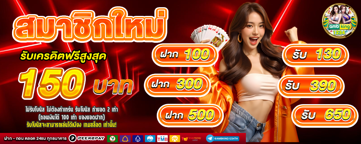 เว็บสล็อตใหม่ล่าสุด เว็บตรง วอ เลท - แบนเนอร์โปรโมชั่น