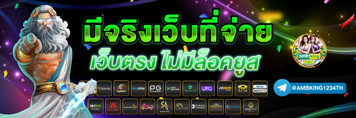 สล็อต ยู ฟ่า เว็บตรง - แบนเนอร์โปรโมชั่น