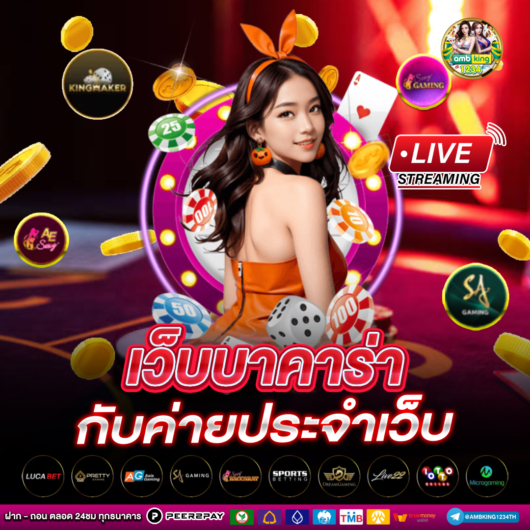 เว็บ พนัน365 - แบนเนอร์โปรโมชั่น