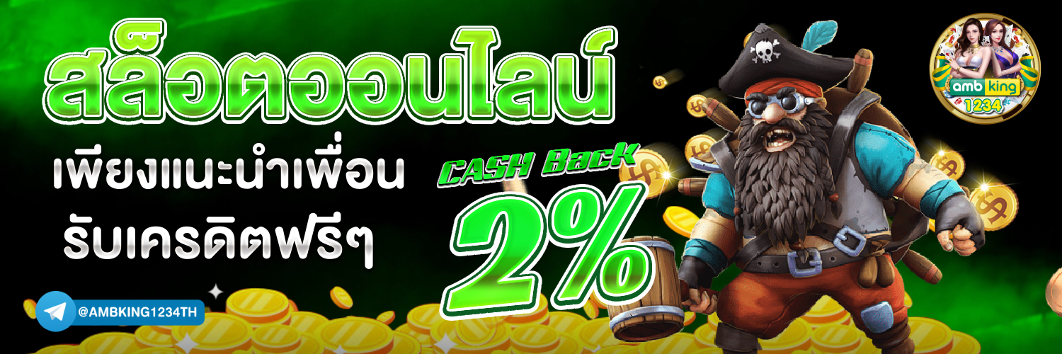 ยูฟ่าเบท 777 - แบนเนอร์โปรโมชั่น