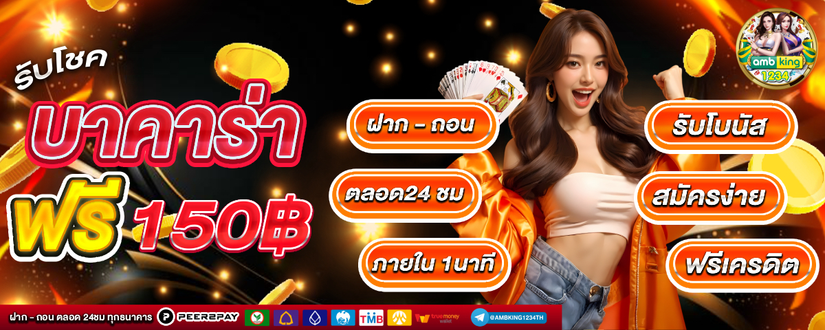 เว็บ สล็อต อันดับ1 - แบนเนอร์โปรโมชั่น