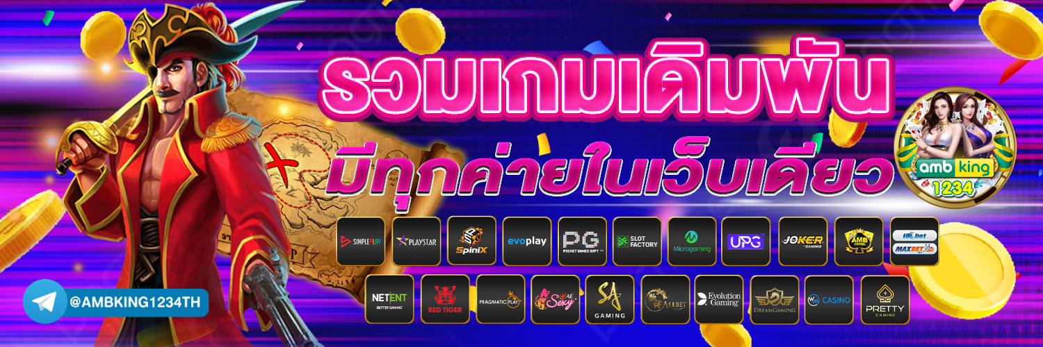 เกมสล็อต pg เว็บตรง - แบนเนอร์โปรโมชั่น