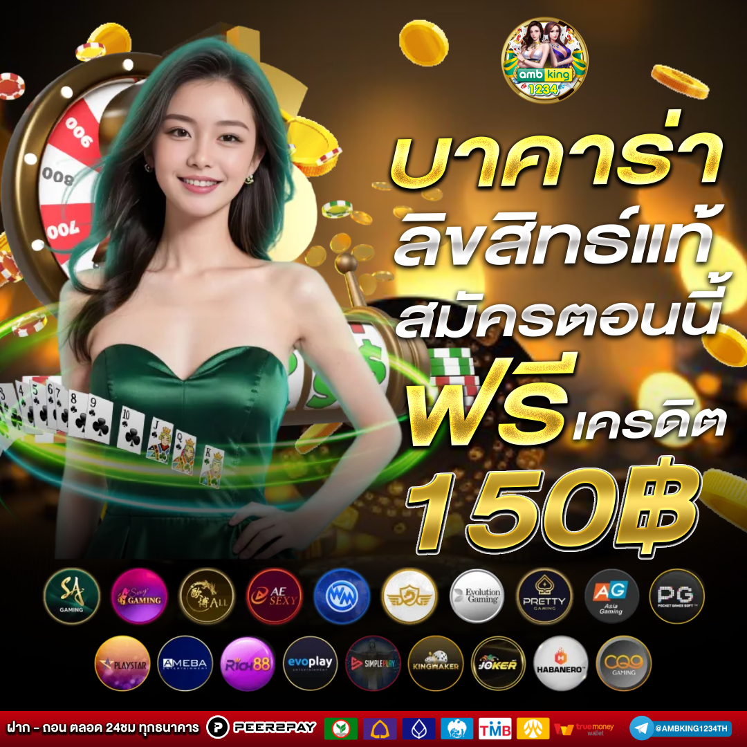 เว็บ บา คา ร่า ขั้นต่ํา 1 บาท - แบนเนอร์โปรโมชั่น