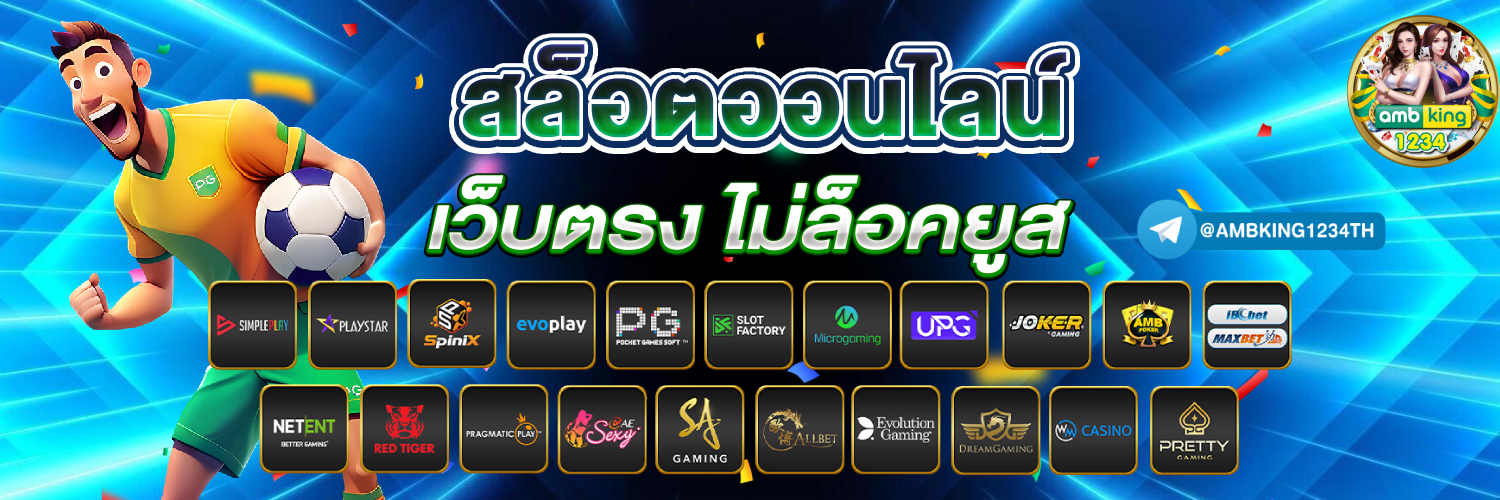 aสล็อต - แบนเนอร์โปรโมชั่น