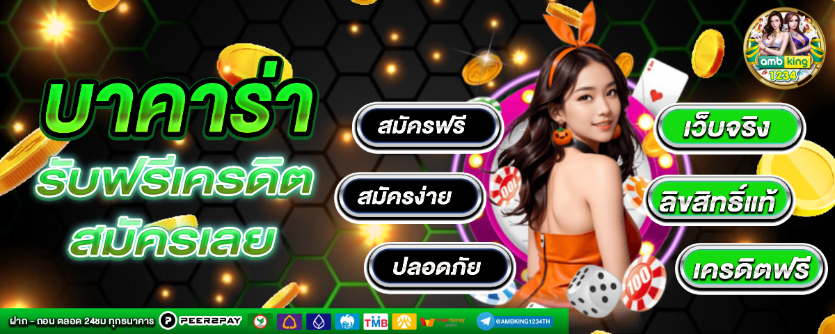 สล็อตเว็บใหม่ - แบนเนอร์โปรโมชั่น