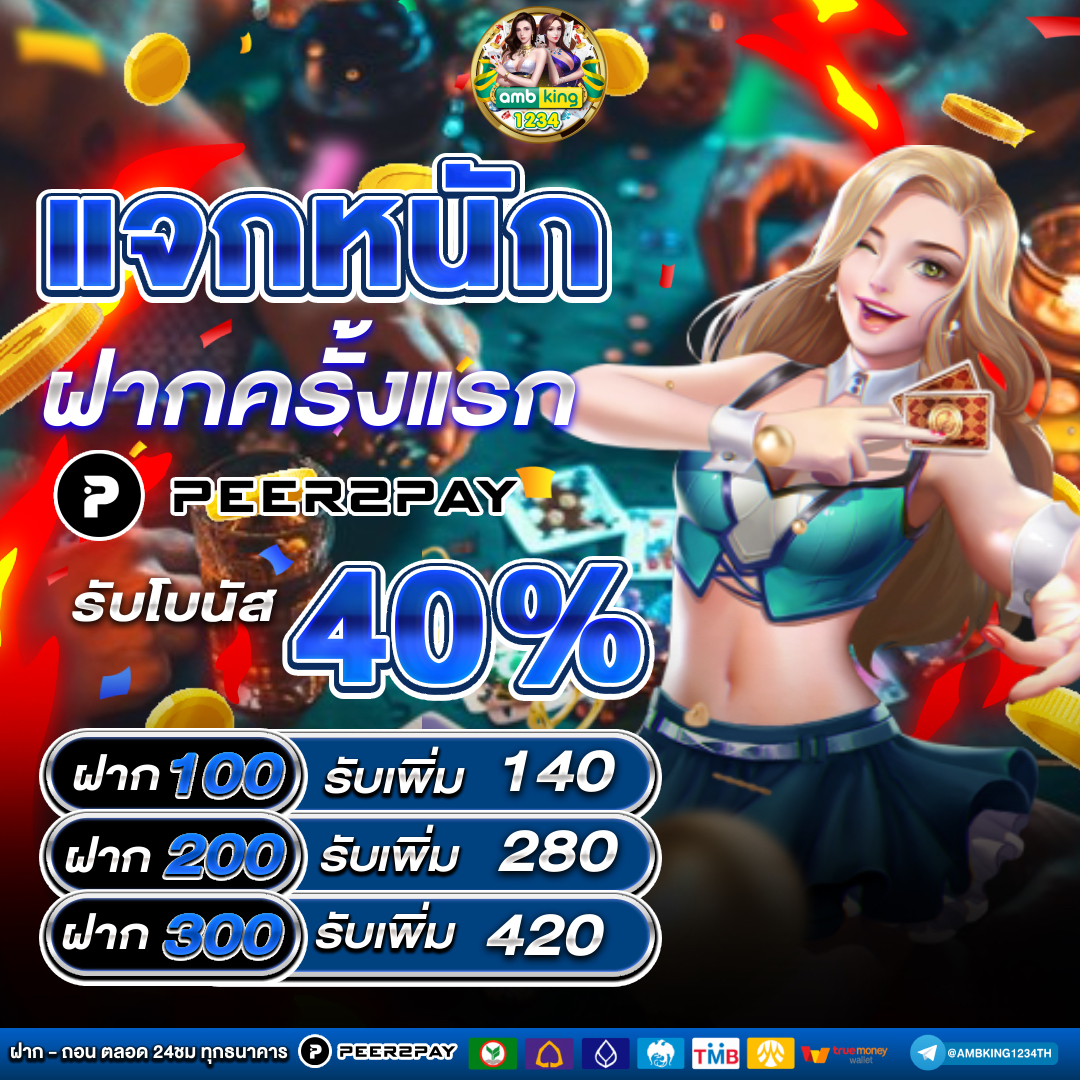 บาคาร่า24 - แบนเนอร์โปรโมชั่น