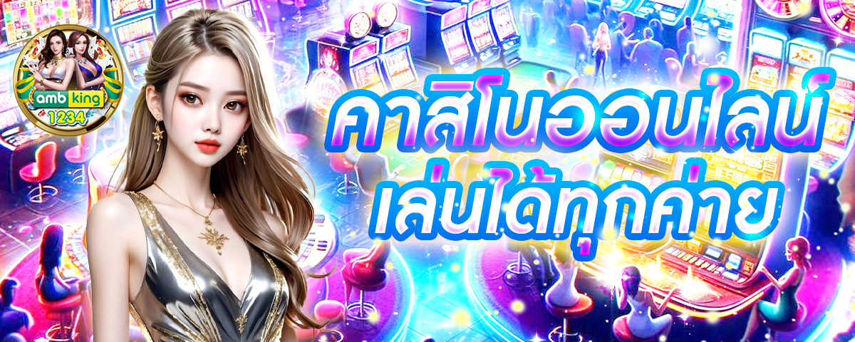 ค่ายslot - แบนเนอร์โปรโมชั่น