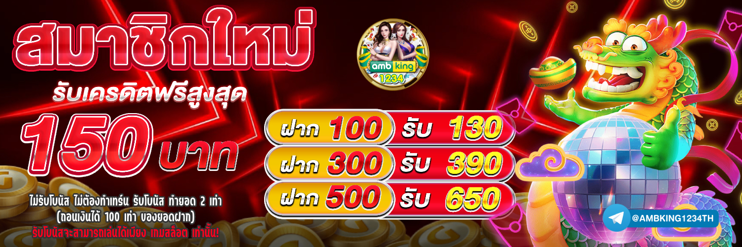 เกมสล็อต เว็บตรง - แบนเนอร์โปรโมชั่น