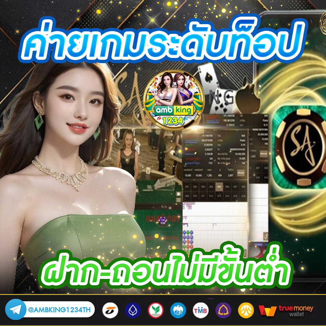 เว็บตรงอันดับ1ของโลก - แบนเนอร์โปรโมชั่น