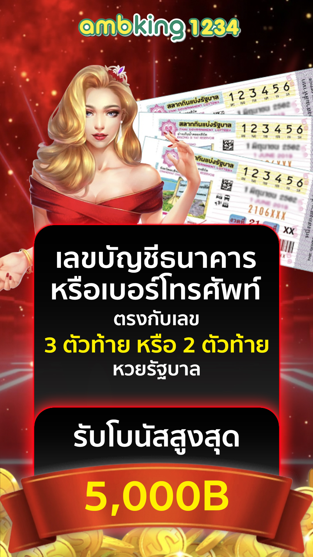 เว็บตรง 356 - แบนเนอร์โปรโมชั่น