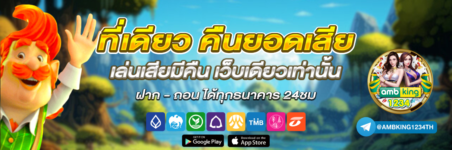 รวมค่ายสล็อตใหม่ ๆ - แบนเนอร์โปรโมชั่น