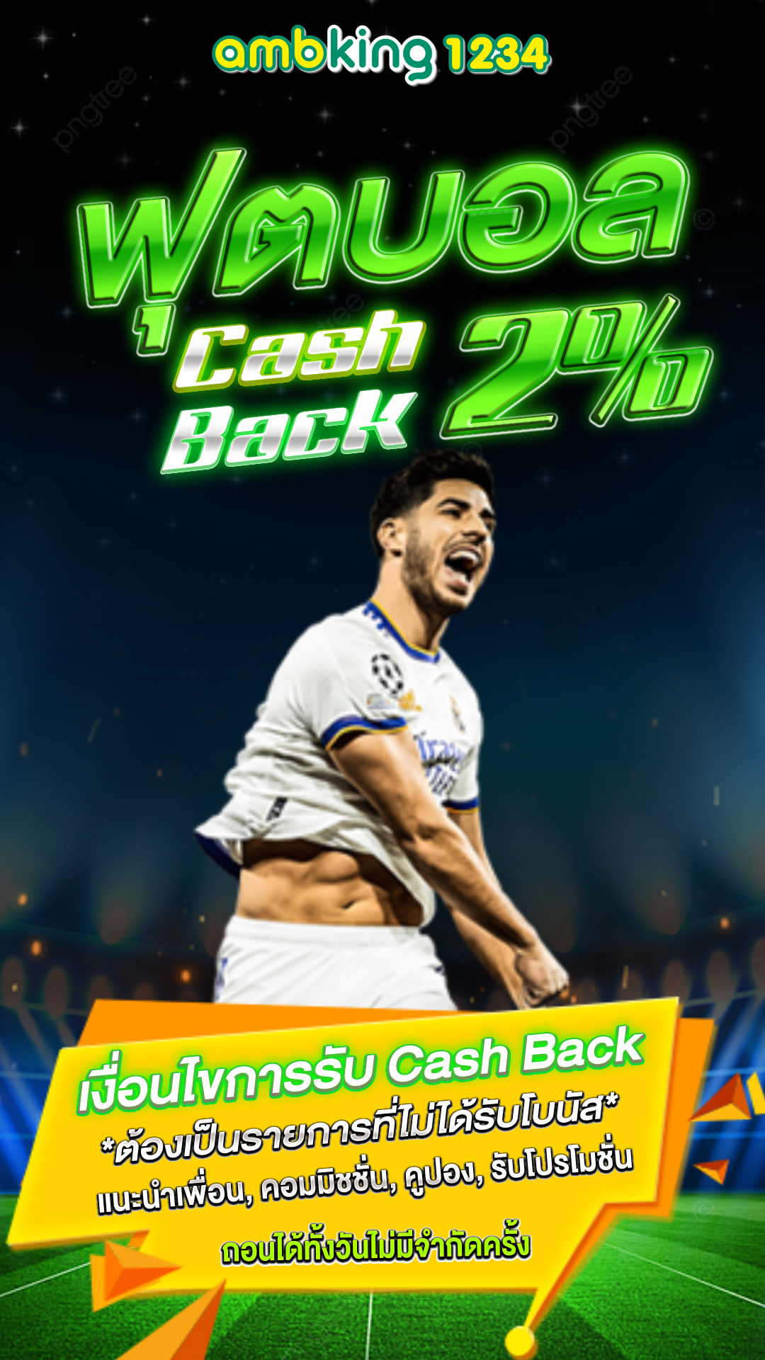 ฝากวอเลท - แบนเนอร์โปรโมชั่น