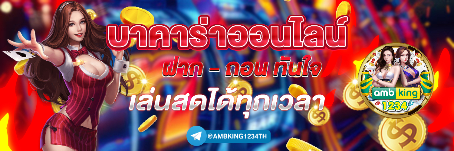 เว็บคาสิโนเปิดใหม่แจกเครดิตฟรี - แบนเนอร์โปรโมชั่น