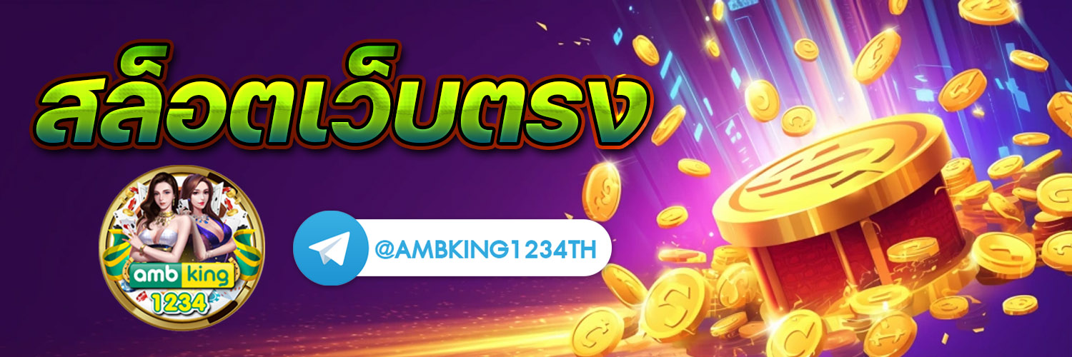 สล็อต ฝาก1 - แบนเนอร์โปรโมชั่น