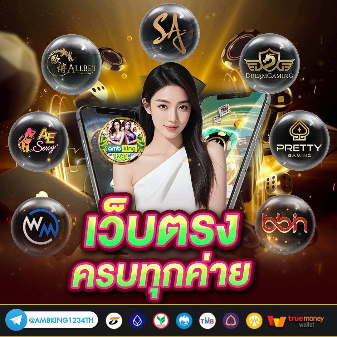เกมสล็อตฝากถอนไม่มีขั้นต่ำ - แบนเนอร์โปรโมชั่น