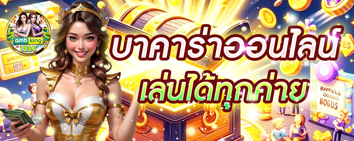 เว็บไซต์สล็อตออนไลน์ - แบนเนอร์โปรโมชั่น
