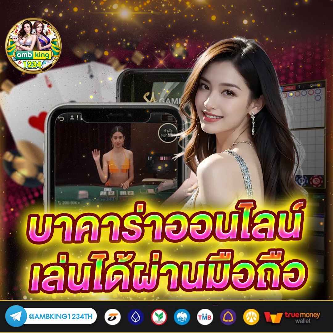 เกม พนัน ออนไลน์ สล็อต - แบนเนอร์โปรโมชั่น