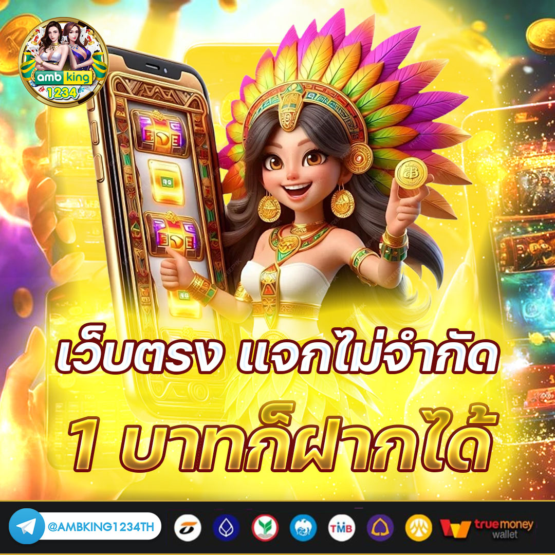 เครดิตฟรีวอลเลท - แบนเนอร์โปรโมชั่น