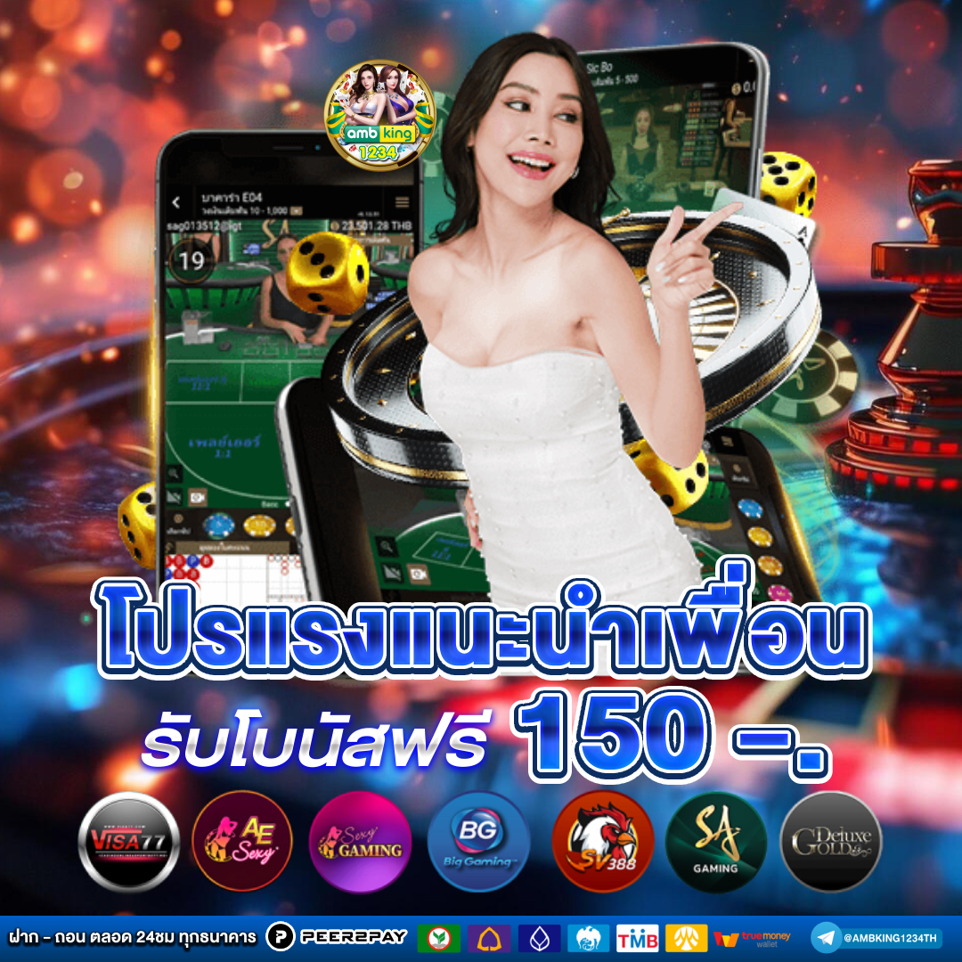 เว็บบาคาร่าที่มั่นคงที่สุด - แบนเนอร์โปรโมชั่น